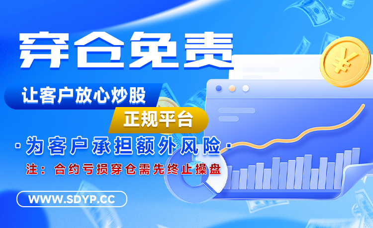 晶顶网配资-深圳股票配资